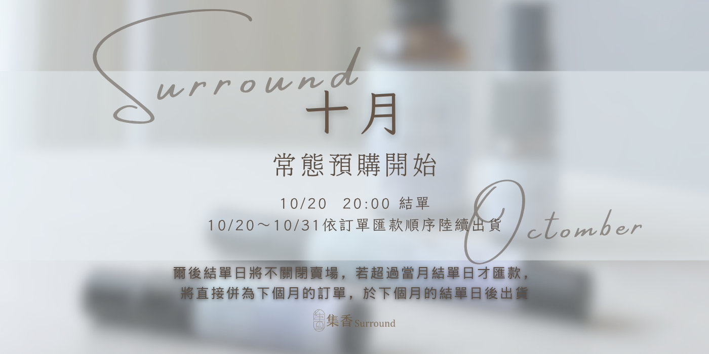 集香 Surround | 