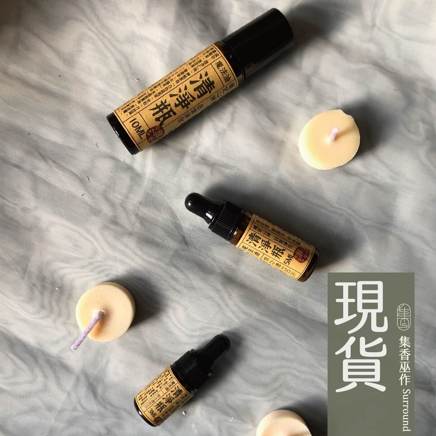 魔法油封面現貨_工作區域 1