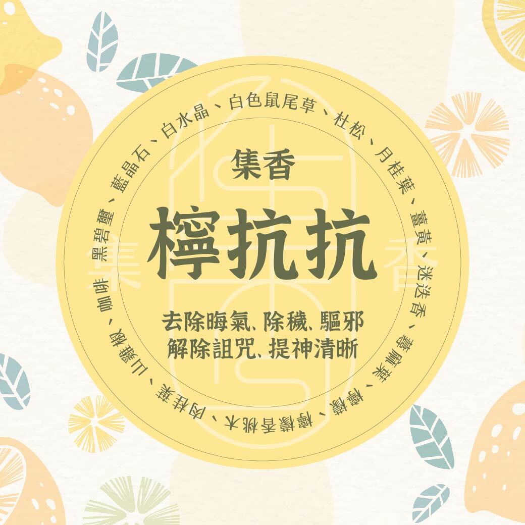 檸抗抗貼文介紹圖 (1)_LINE IG FB