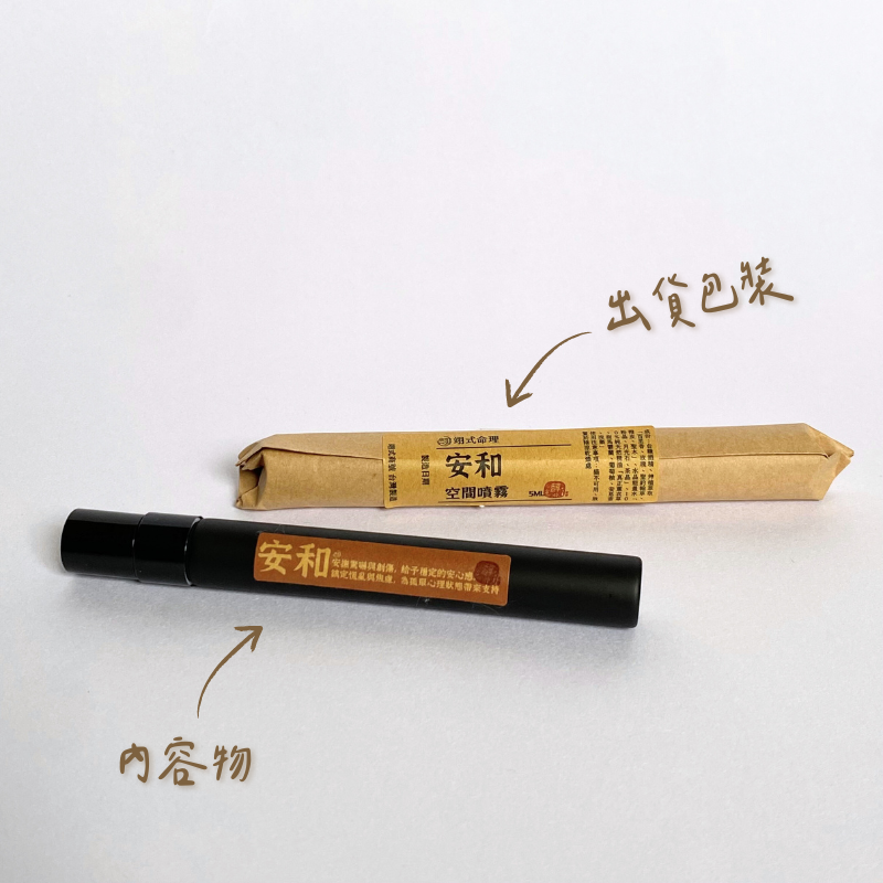 安和 10ml-含包裝