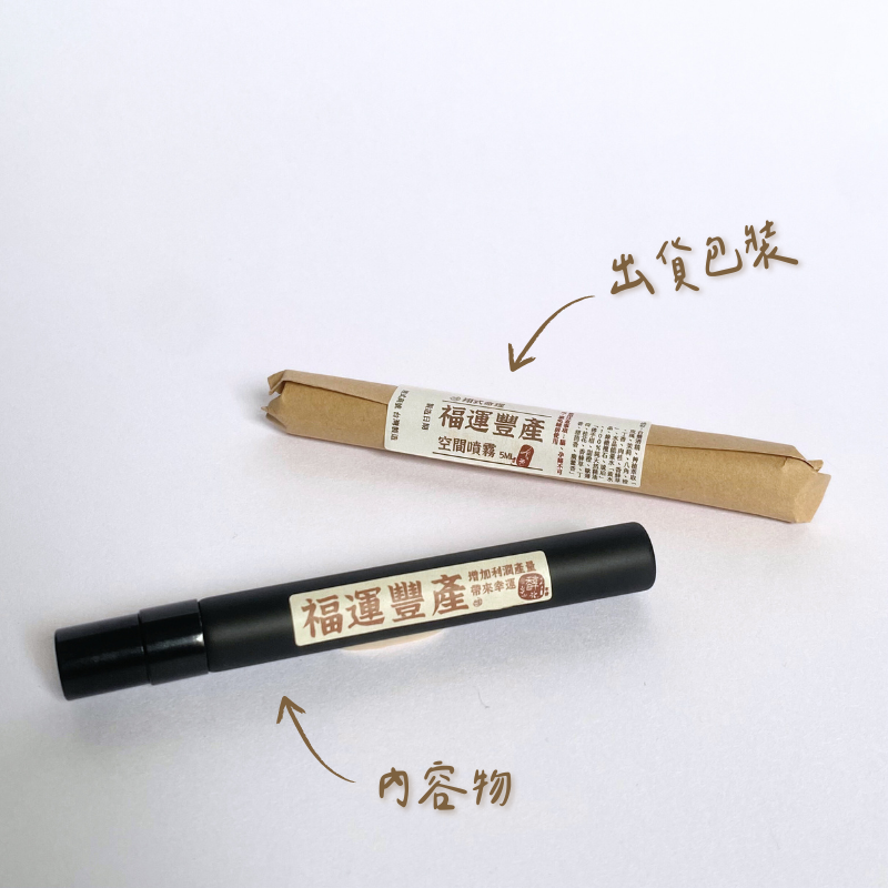 福運 10ml-含包裝