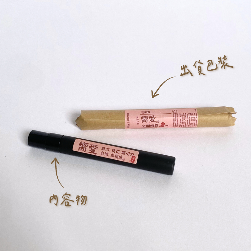 嚮愛 10ml-含包裝
