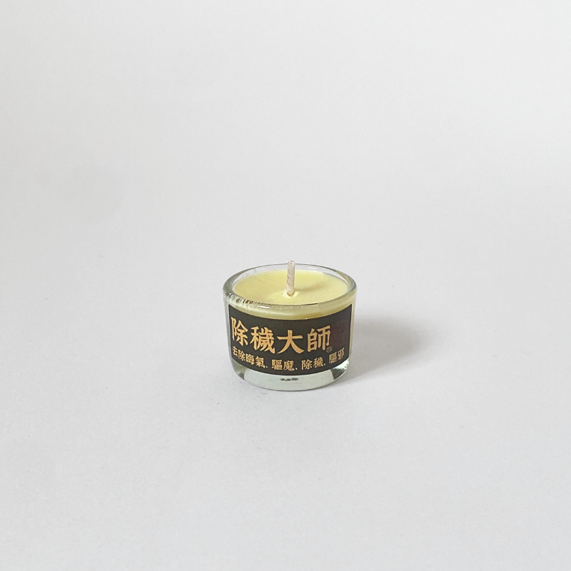 除穢 茶燭20g