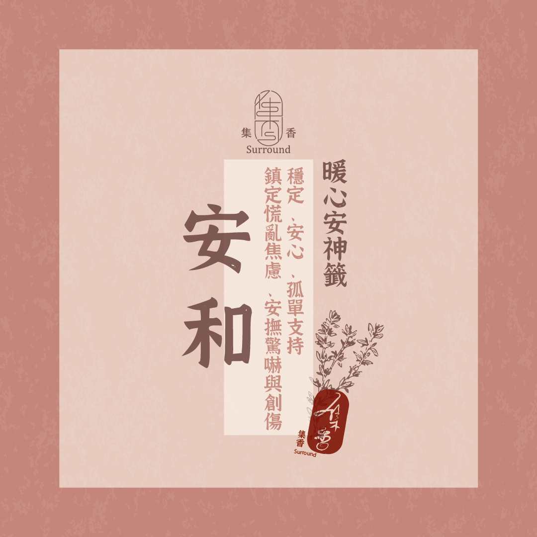 安和-能力介紹(安)_封面正方