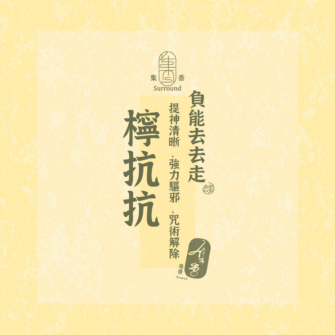 檸抗抗-能力介紹2_封面正方