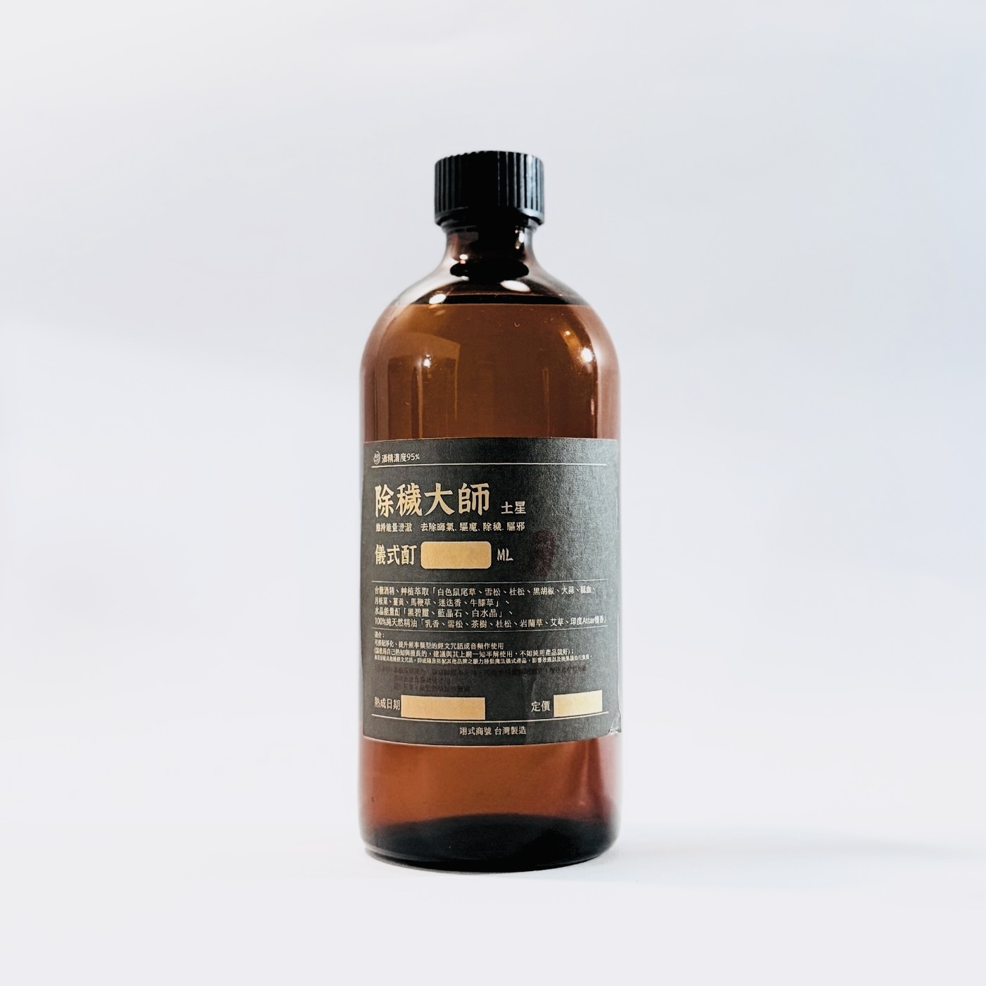 除穢大師 儀式酊 (5)