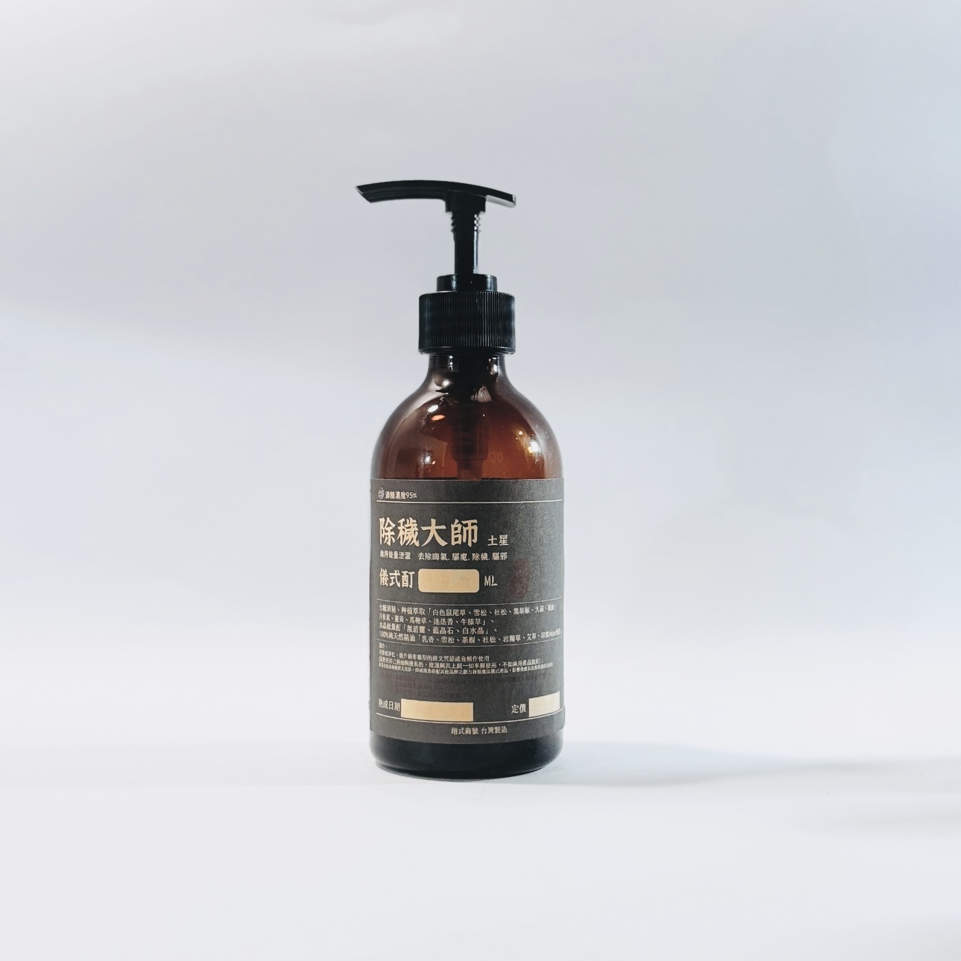 除穢大師 儀式酊 (4)