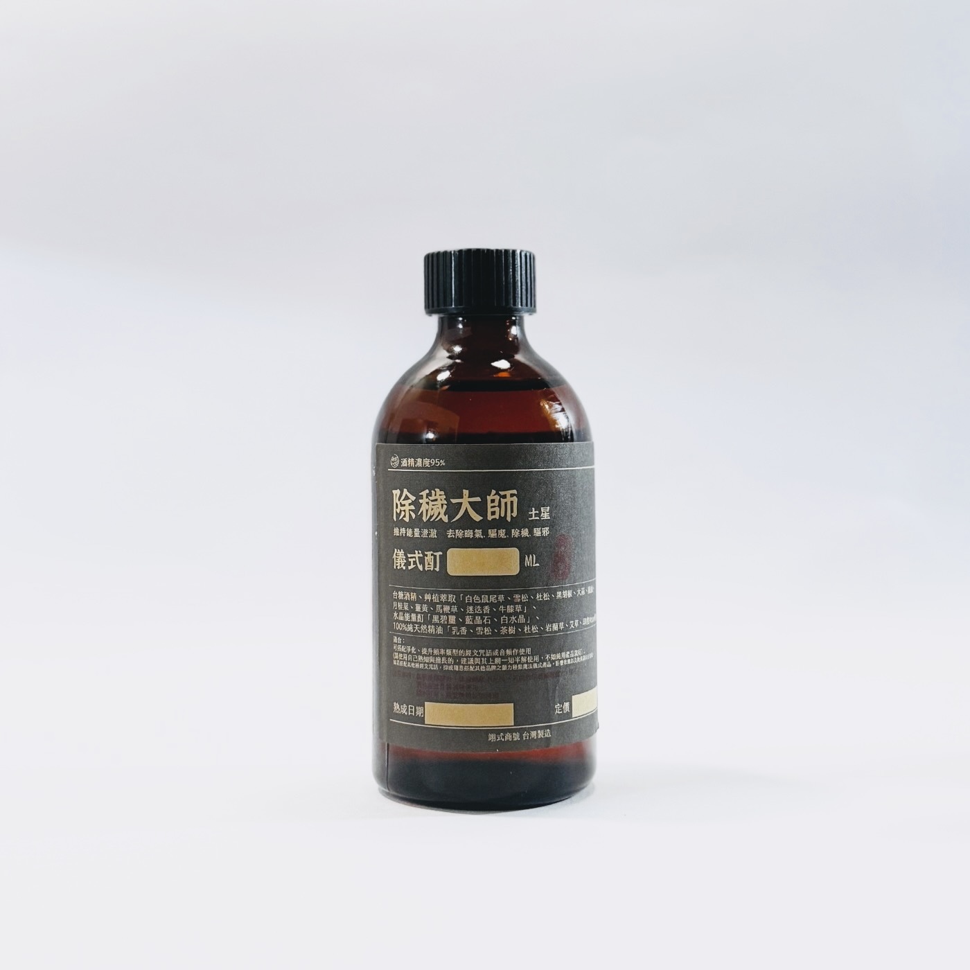 除穢大師 儀式酊 (9)