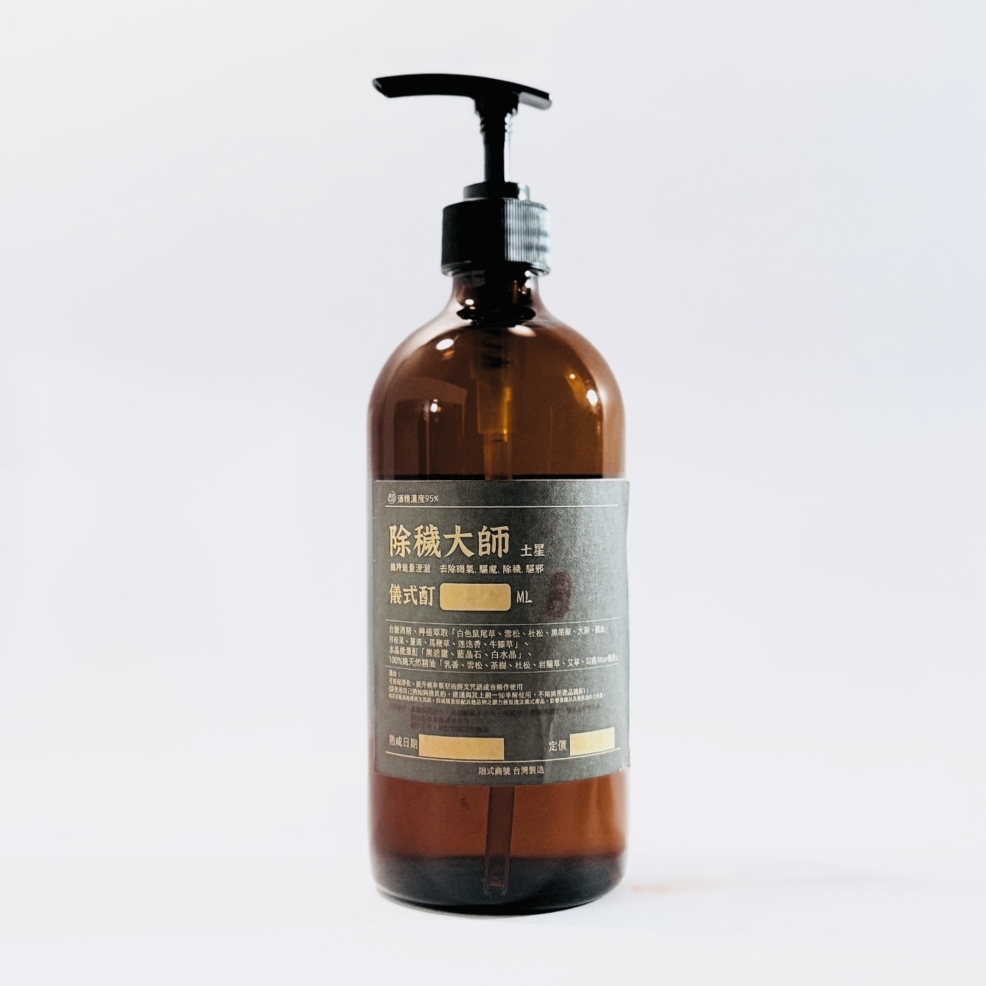 除穢大師 儀式酊 (3)