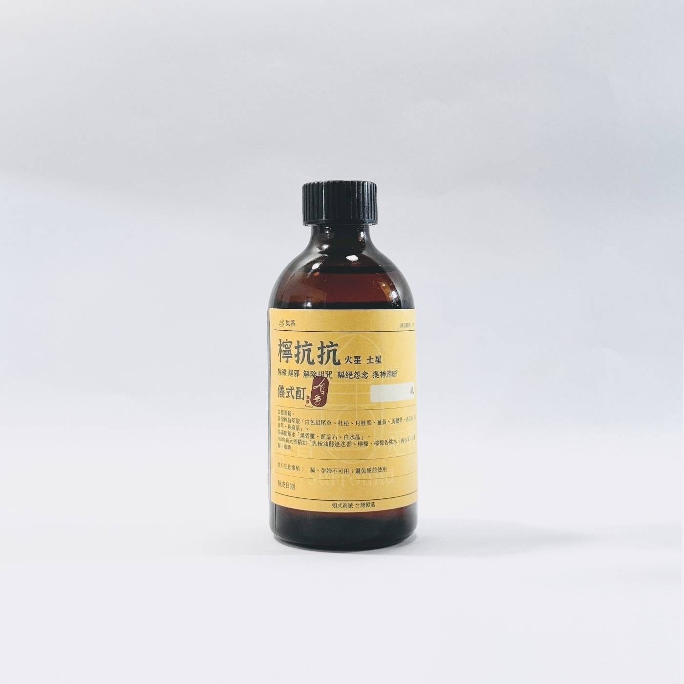 檸抗抗 儀式酊 (5)