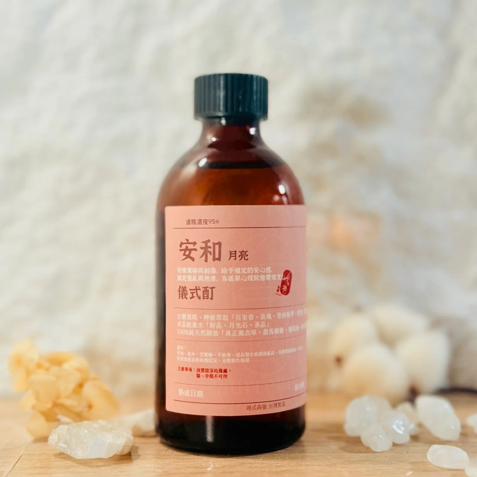 安和 儀式酊 (6)