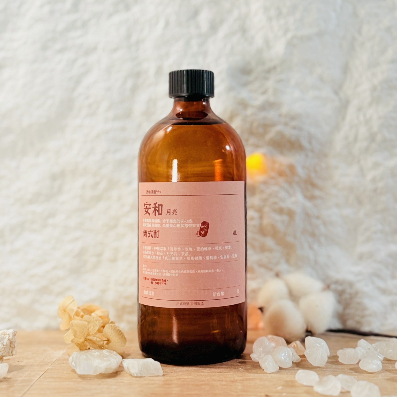 安和 儀式酊 (1)