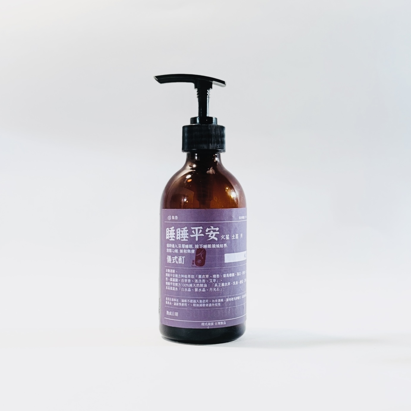 睡睡平安 儀式酊 (12)