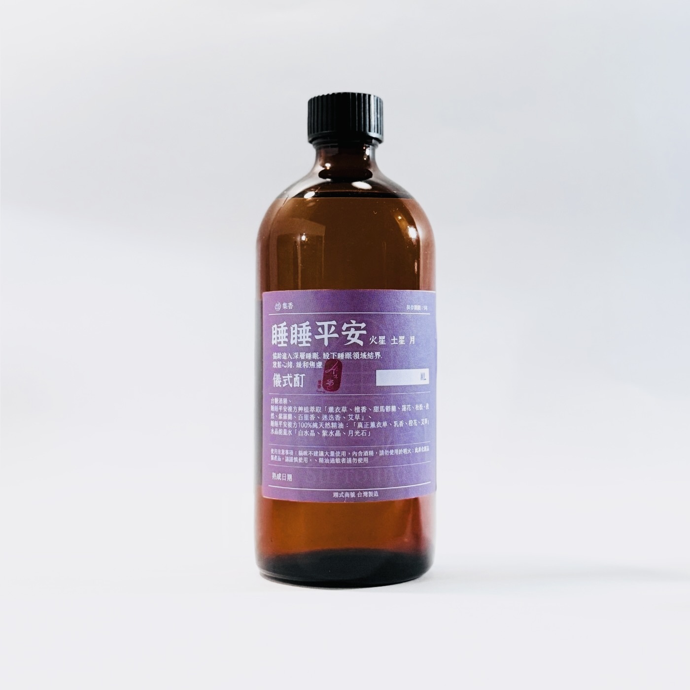 睡睡平安 儀式酊 (3)