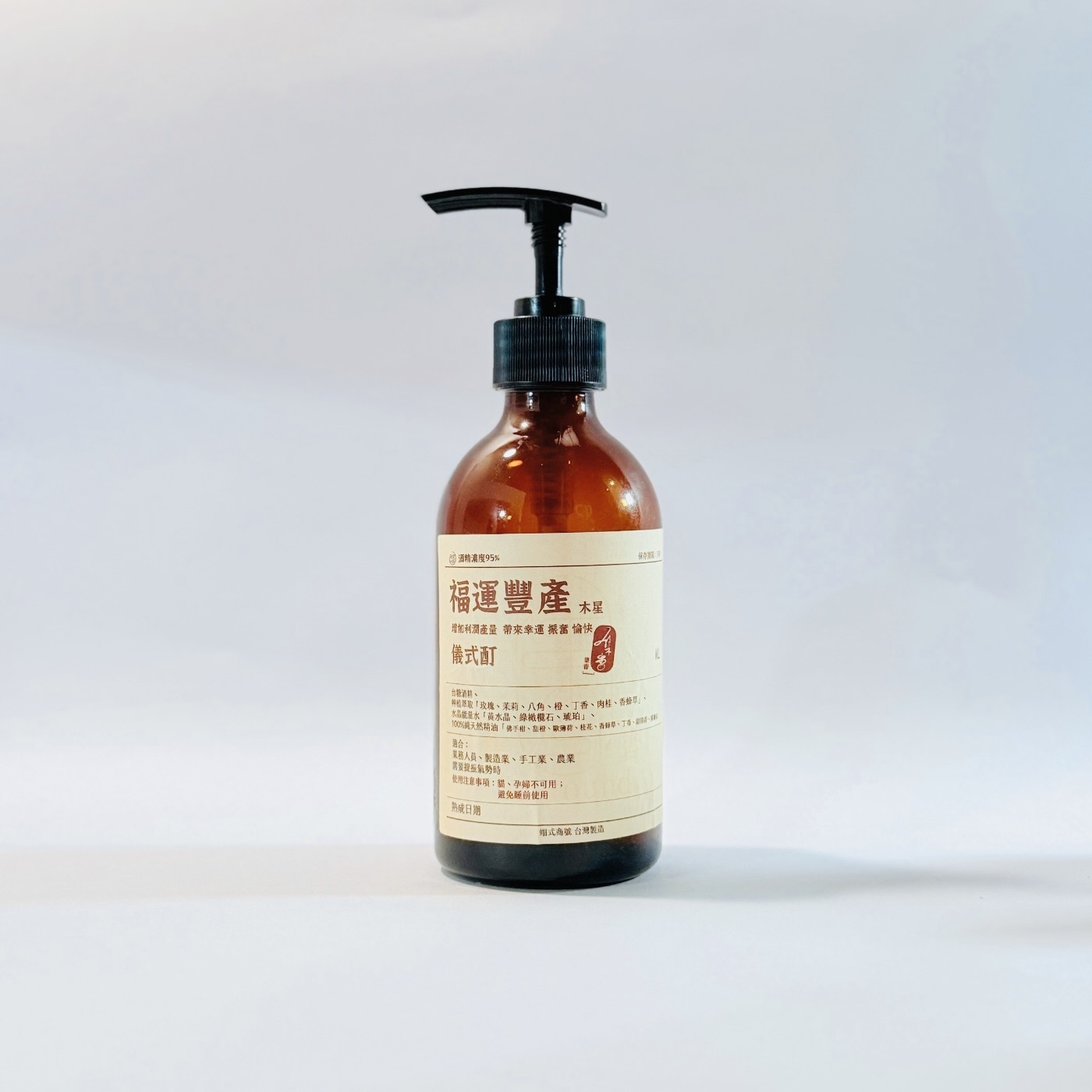 福運豐產 儀式酊 (9)