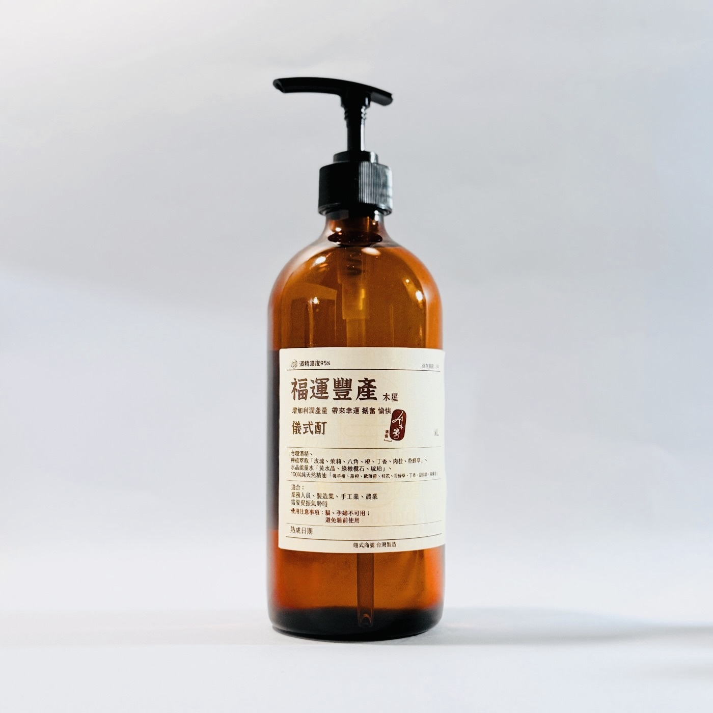 福運豐產 儀式酊 (6)