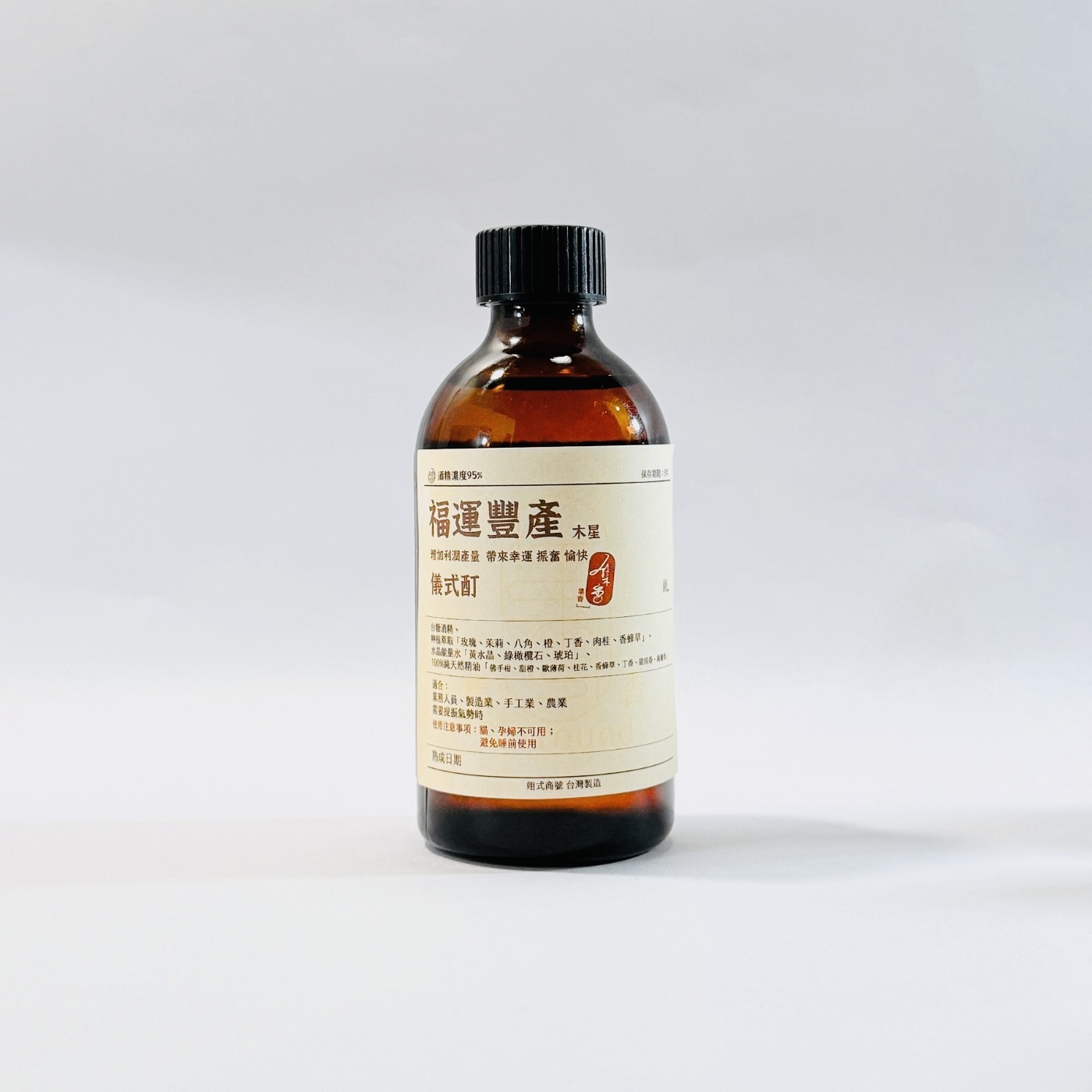 福運豐產 儀式酊 (2)