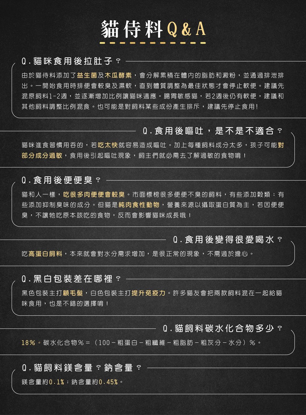 200824_黑貓侍新素材-02-crop_04