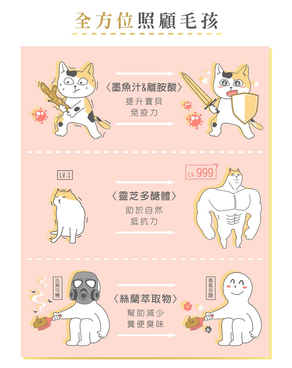 200827_白貓侍新素材-01-crop_02