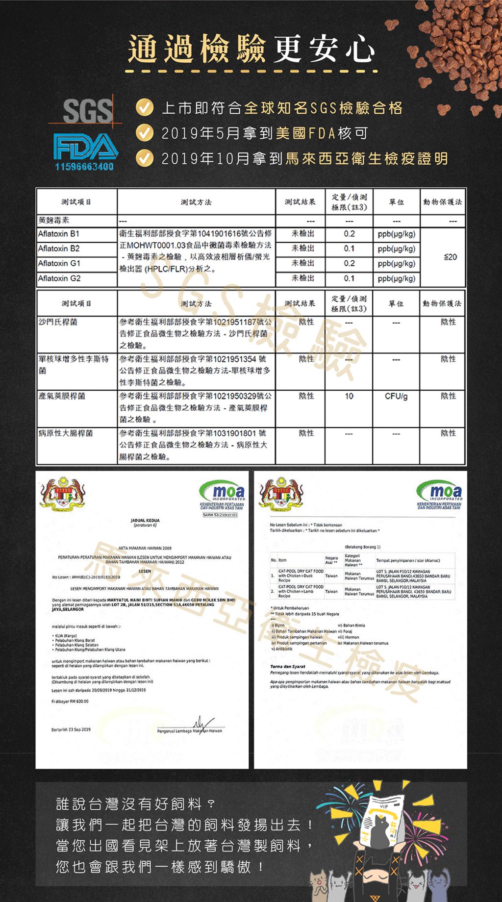 200824_黑貓侍新素材-02-crop_02