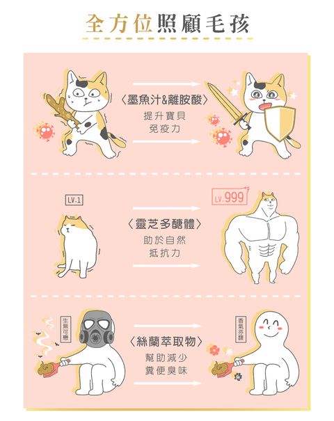 200827_白貓侍新素材-01-crop_02