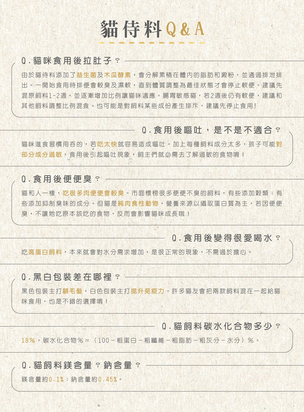 200827_白貓侍新素材-02-crop_04