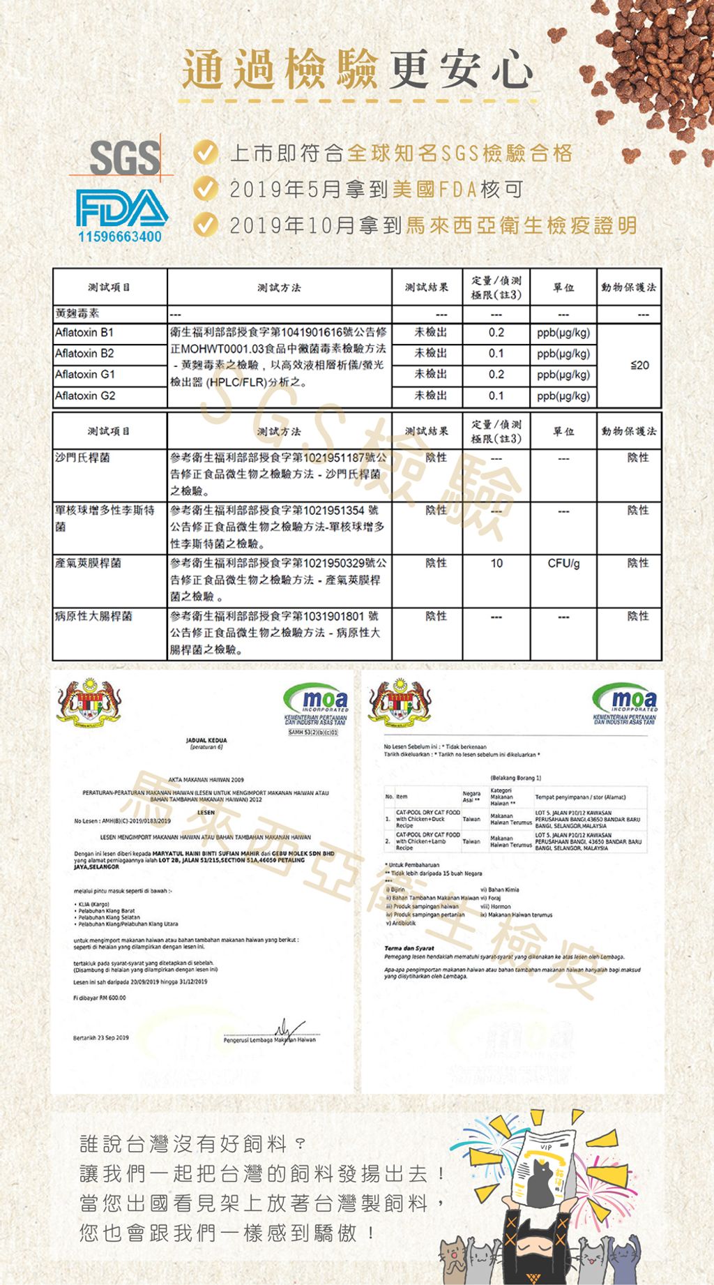 200827_白貓侍新素材-02-crop_02
