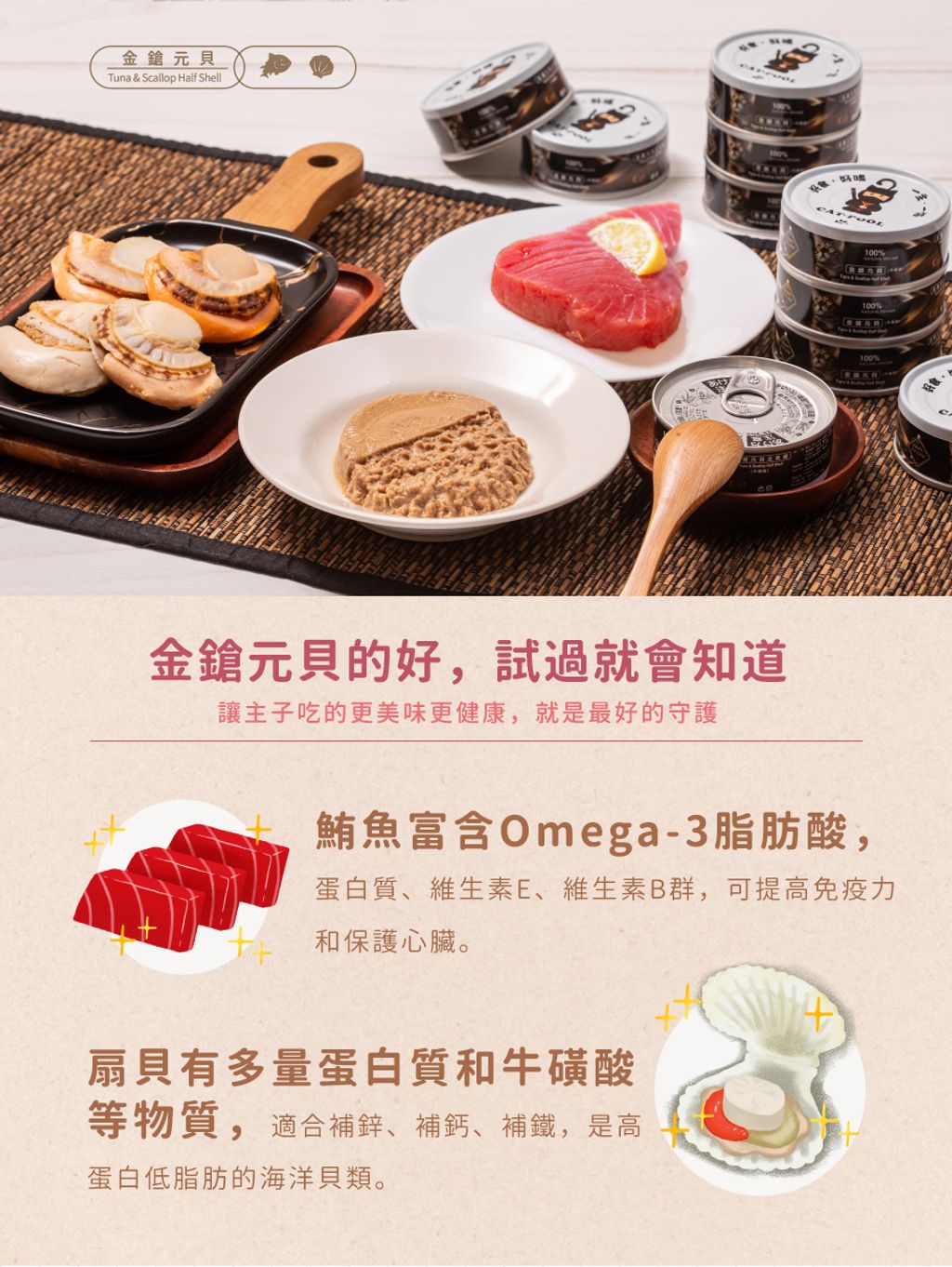 00-1-6 金鎗元貝主食罐-網頁