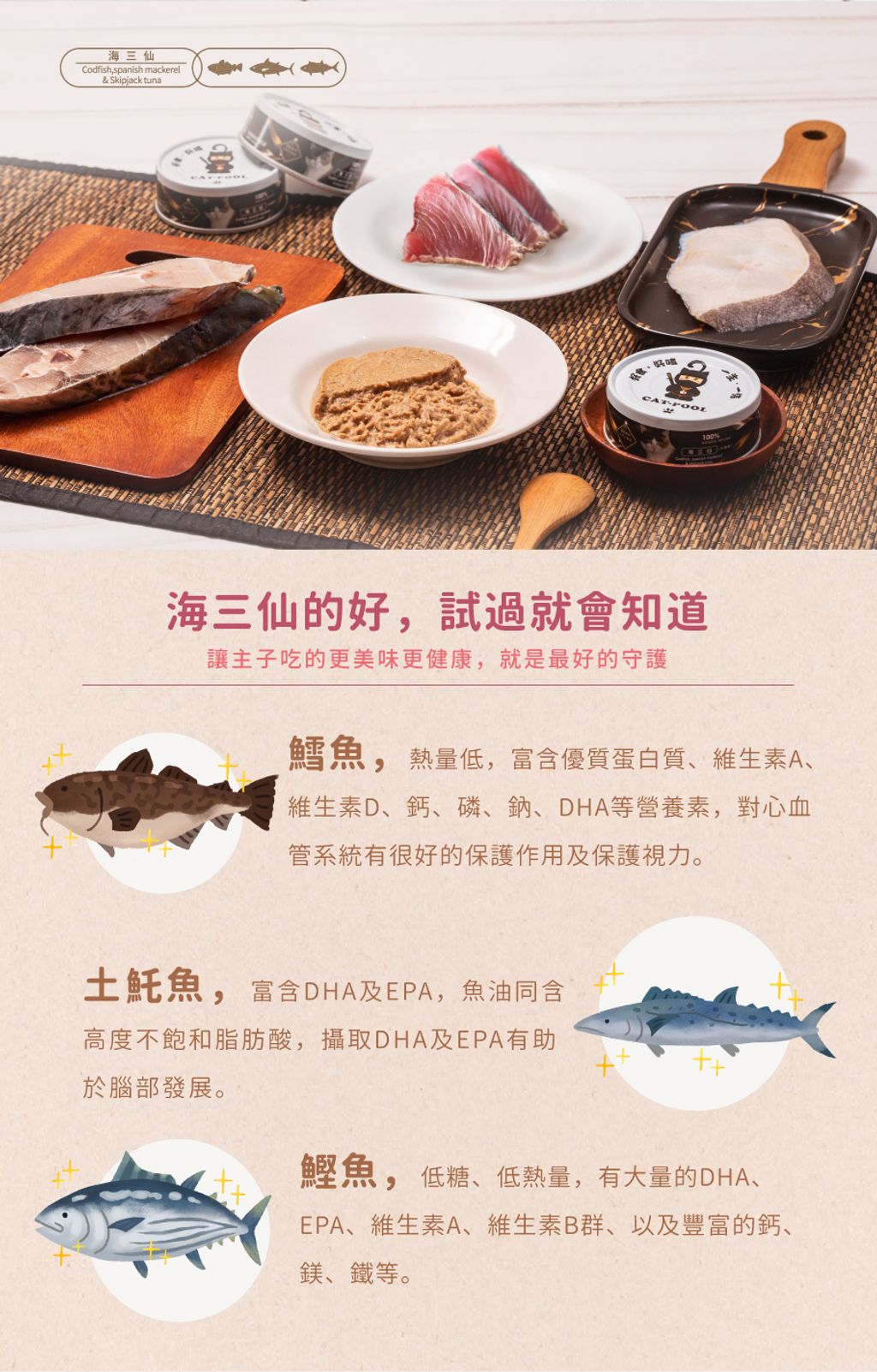 00-1-5 海三仙主食罐-網頁