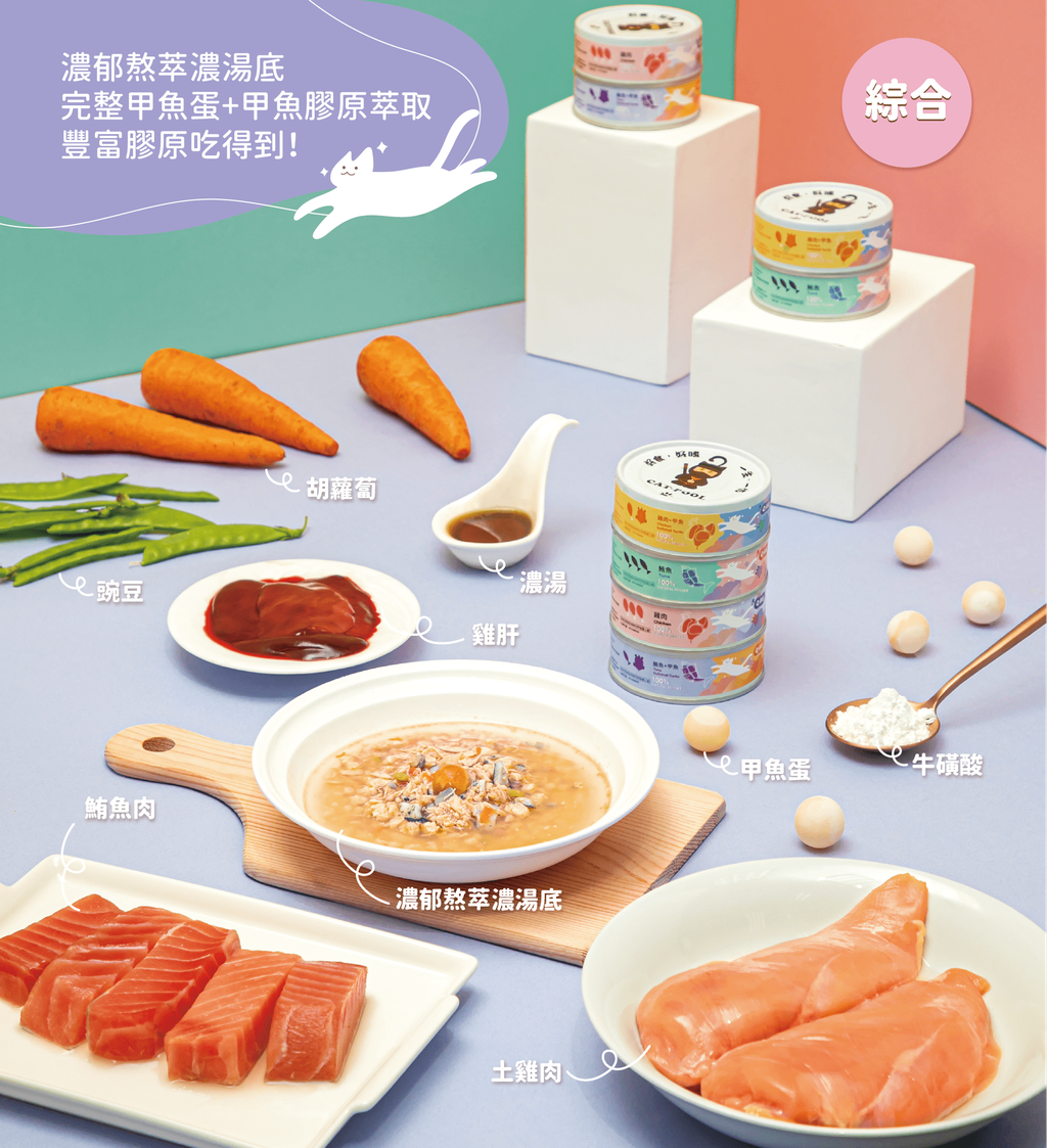 Q彈-內容綜合圖(食材)