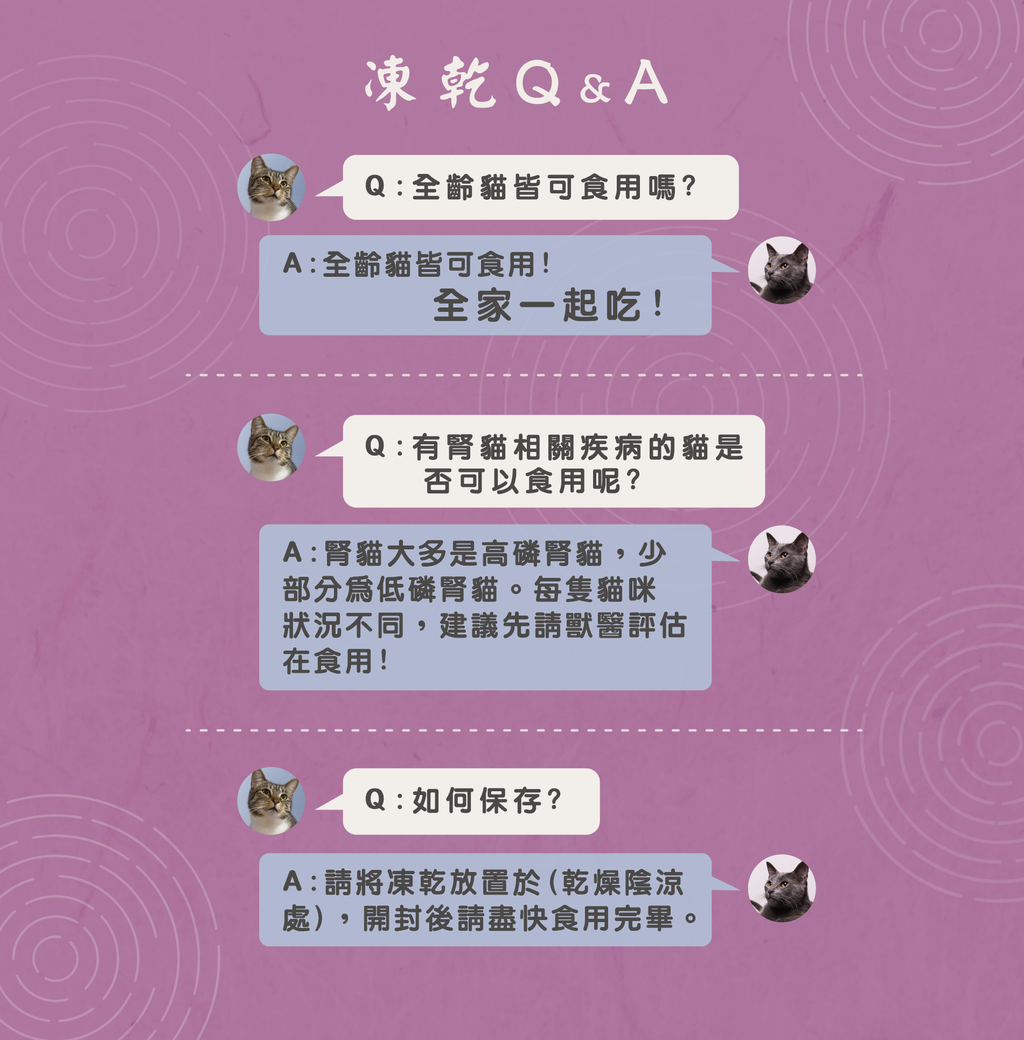 凍乾新口味0530 (1)-11