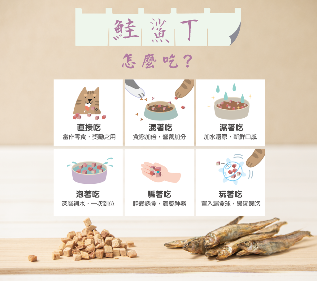 凍乾新口味0530 (1)-10