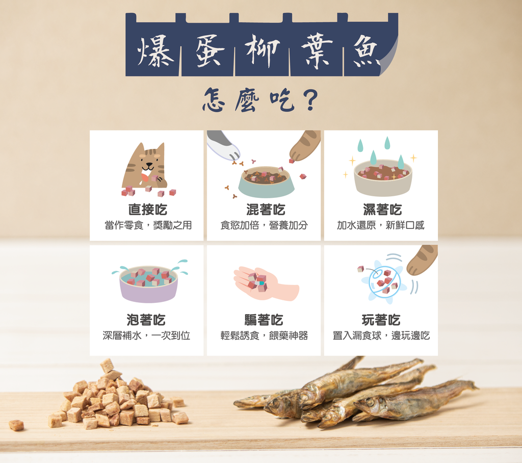 凍乾新口味0530 (1)-05