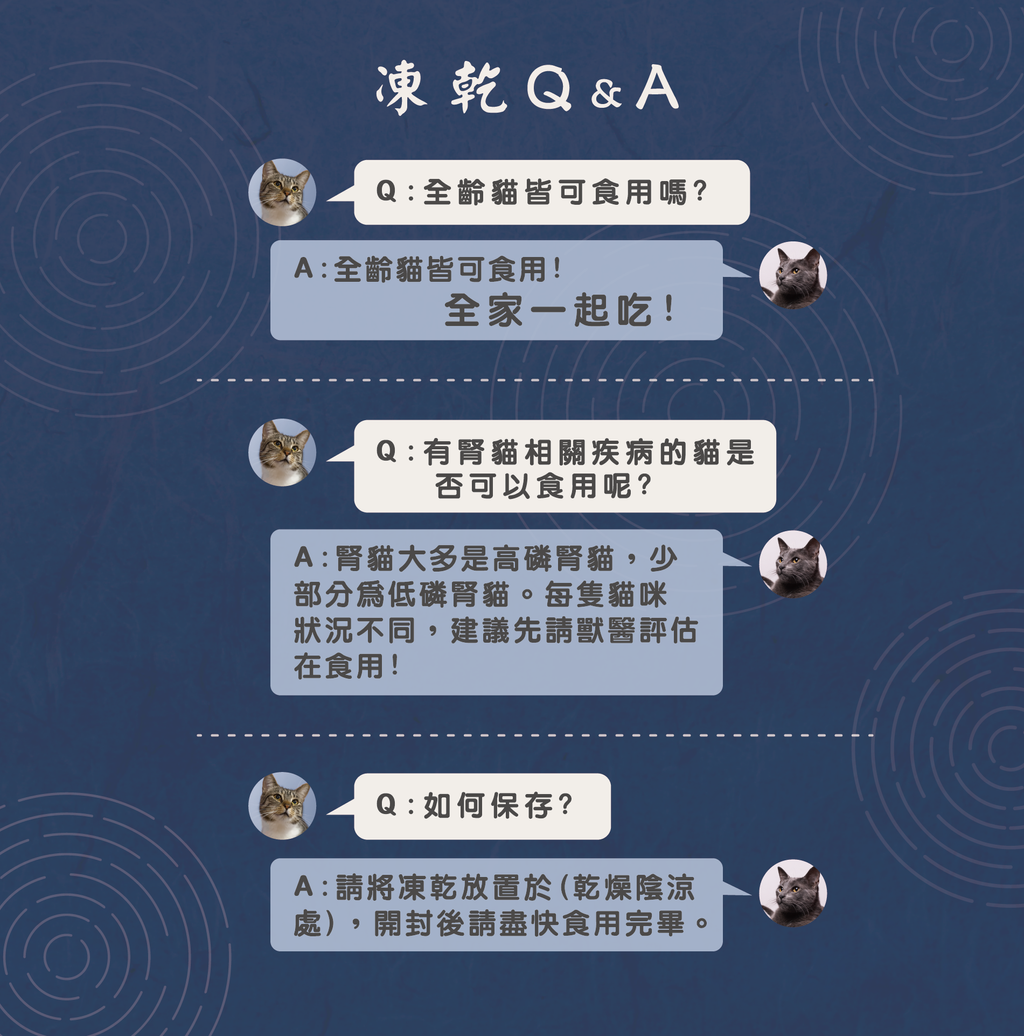 凍乾新口味0530 (1)-06