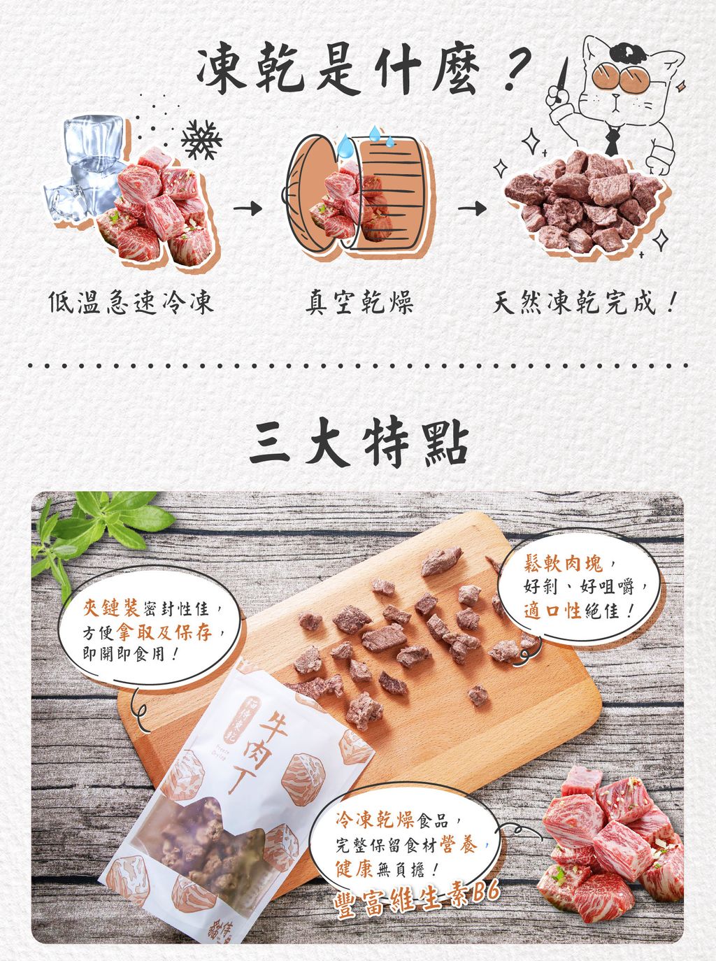201029_貓侍凍乾牛肉丁長條圖-03