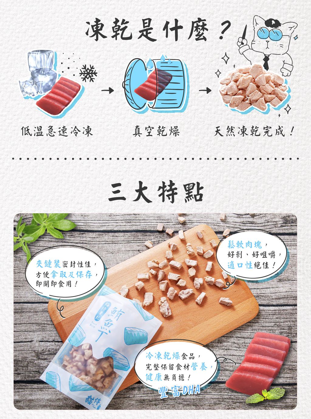 201029_貓侍凍乾鮪魚丁長條圖-03