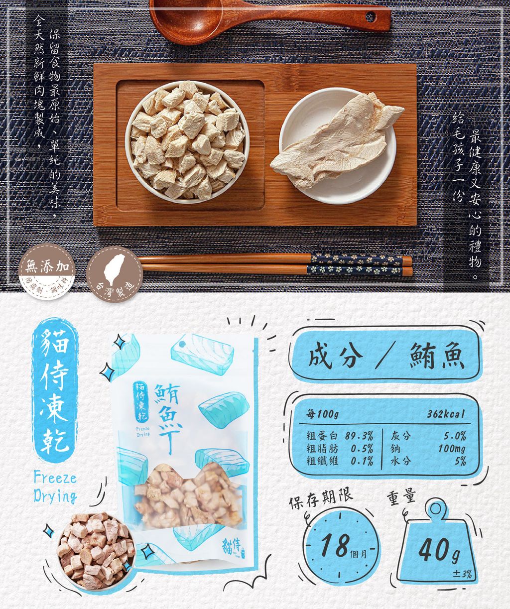 201029_貓侍凍乾鮪魚丁長條圖-02