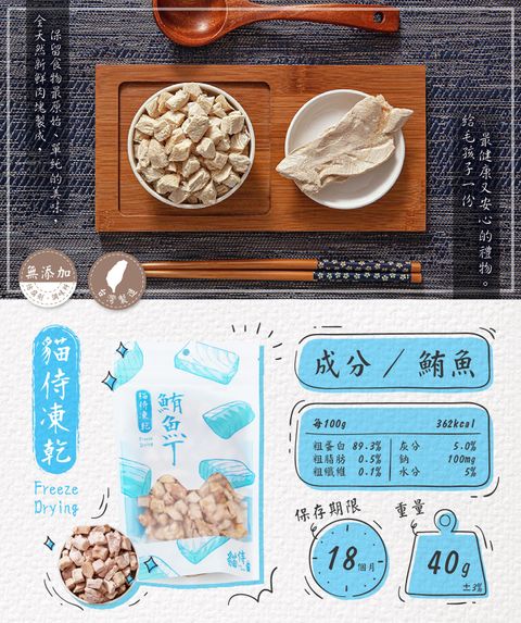 201029_貓侍凍乾鮪魚丁長條圖-02