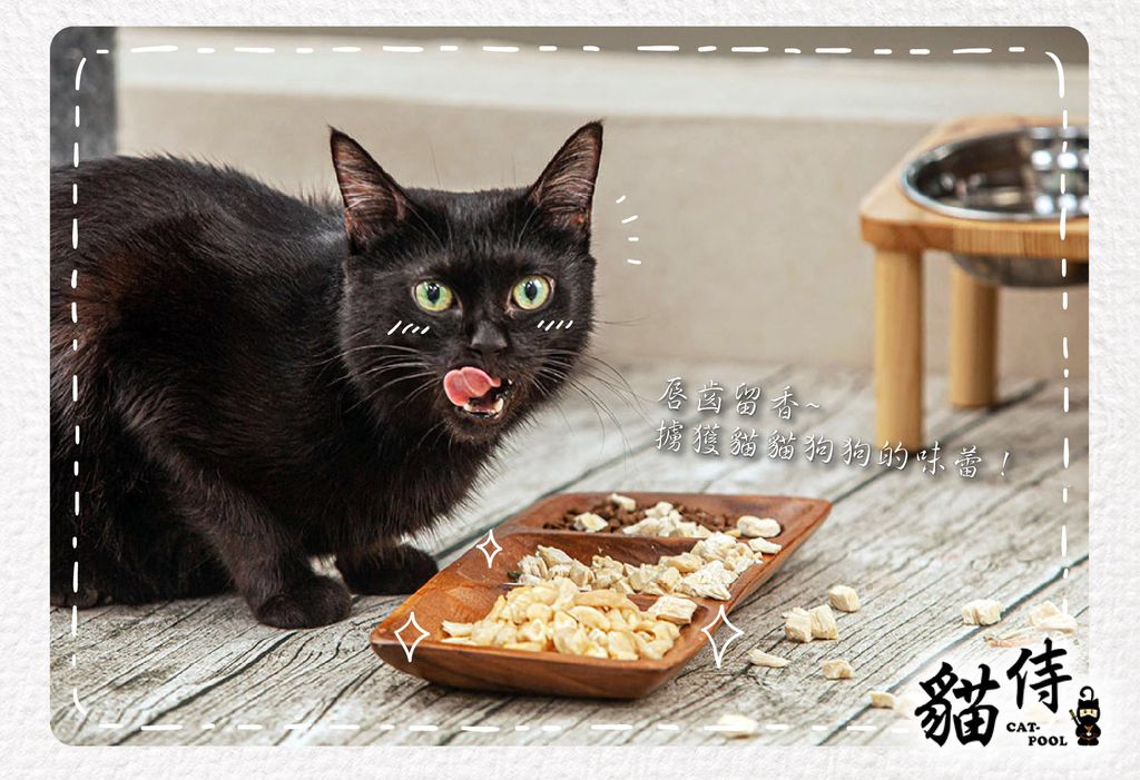 200721_貓侍凍乾塊長條圖-07