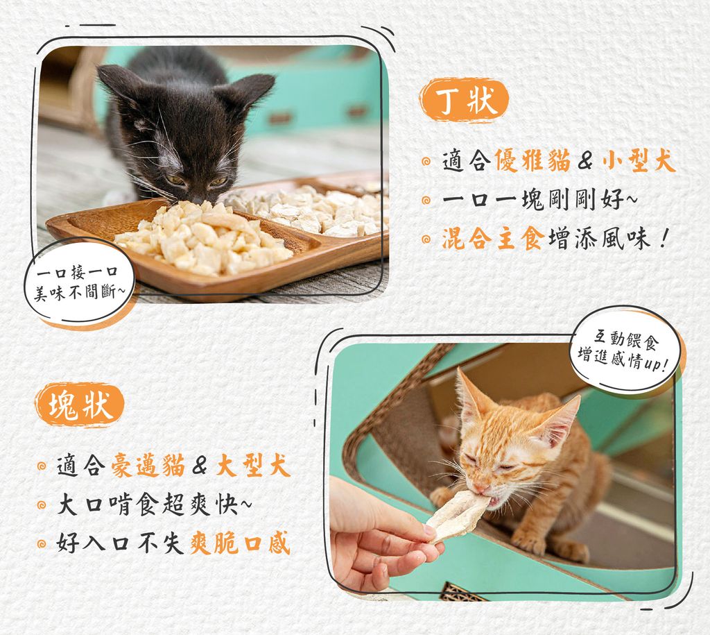 200721_貓侍凍乾塊長條圖-04