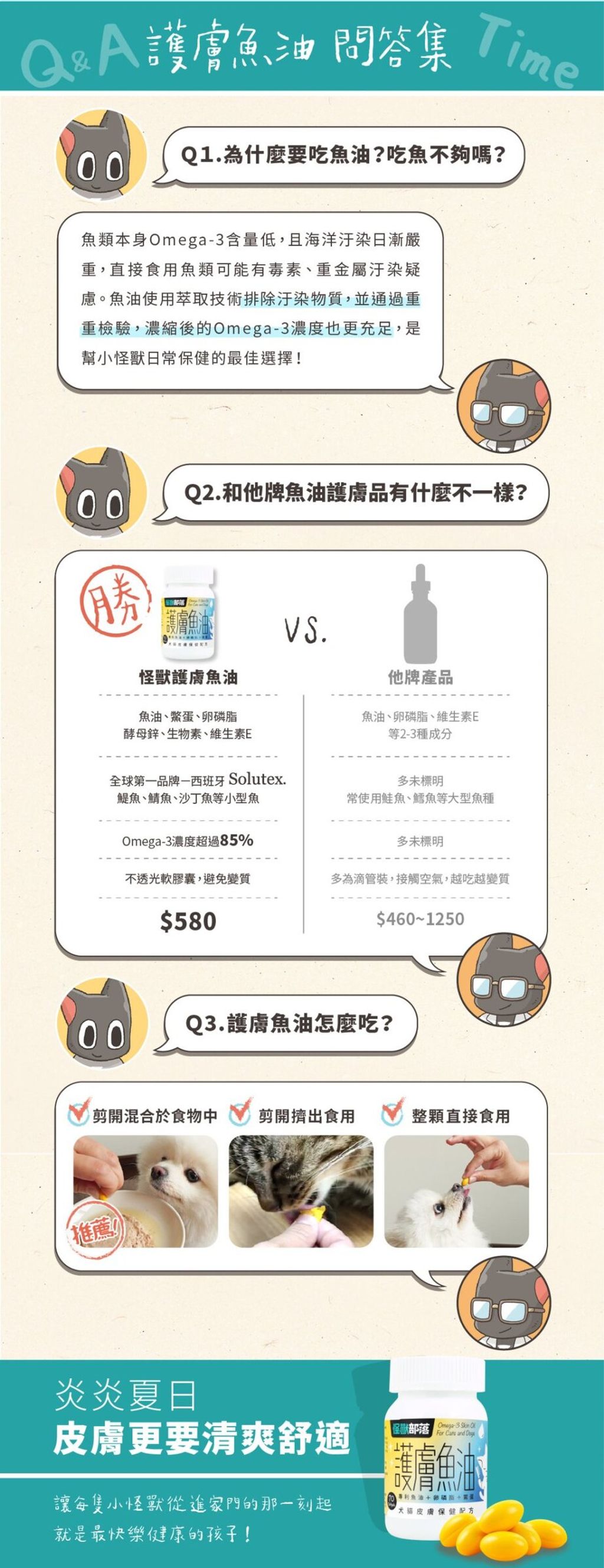 魚 (5)