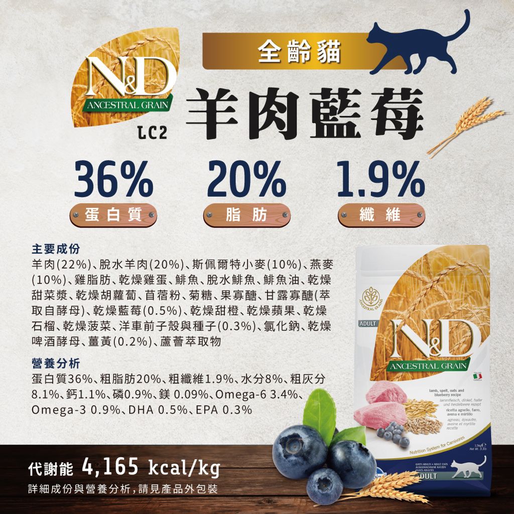 ND天然低穀貓糧 (7)