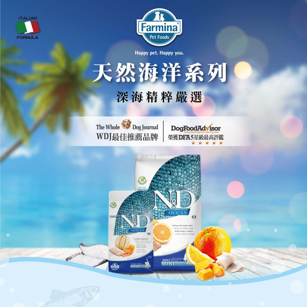 ND天然海洋貓糧 (1)