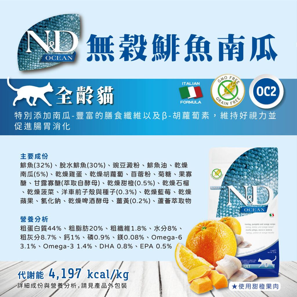 ND天然海洋貓糧 (8)