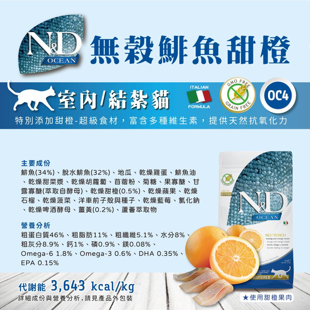 ND天然海洋貓糧 (10)