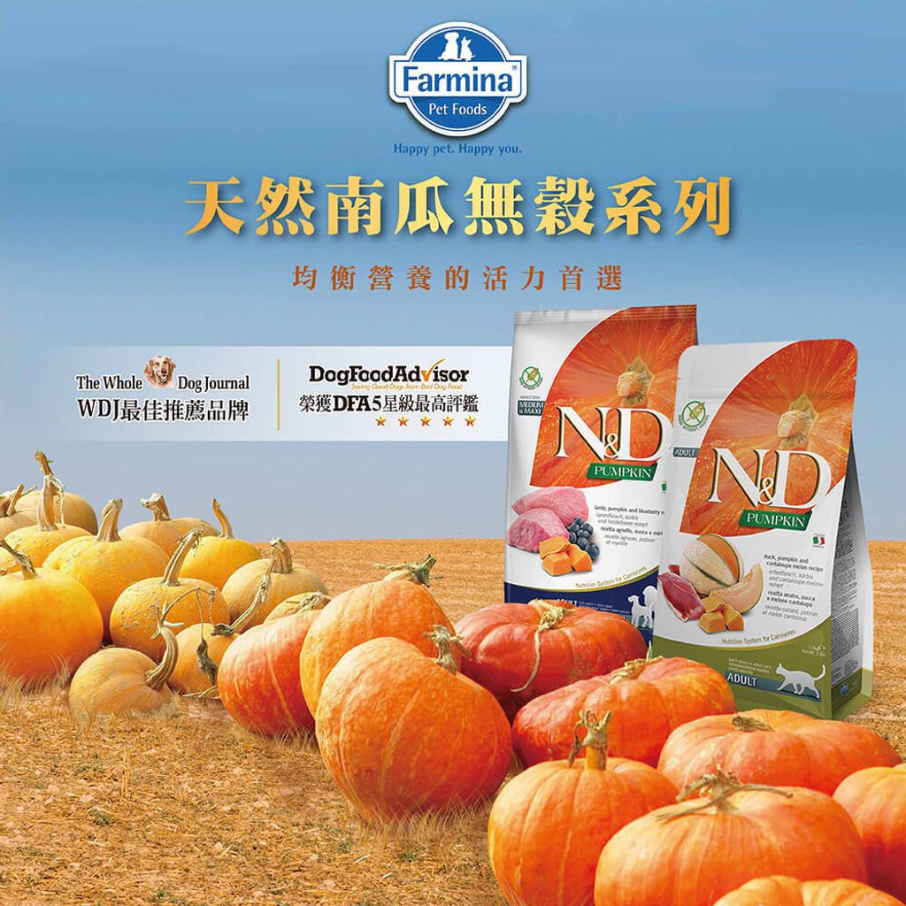 ND天然南瓜無穀貓糧 (1)