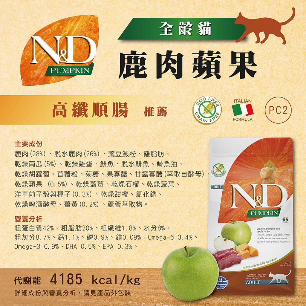 ND天然南瓜無穀貓糧 (7)
