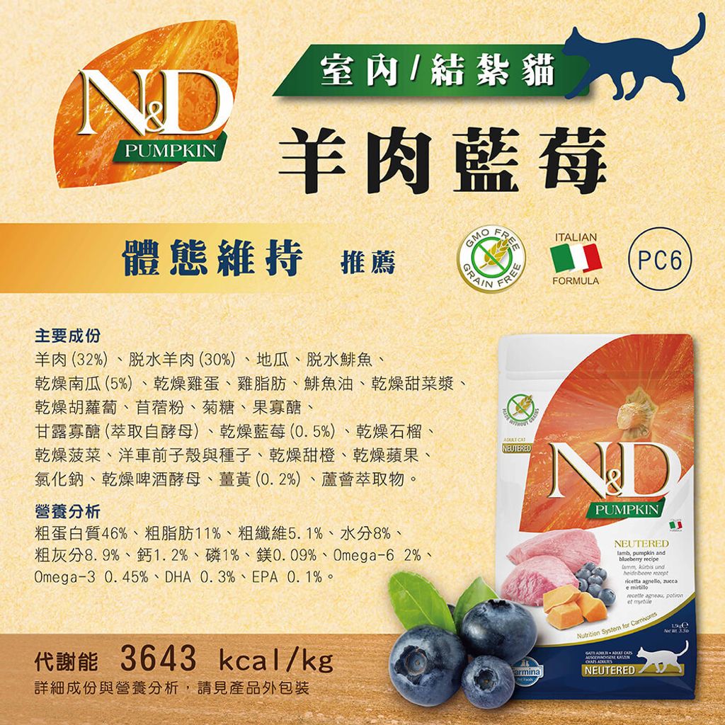 ND天然南瓜無穀貓糧 (10)