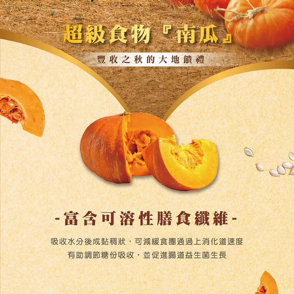 ND天然南瓜無穀貓糧 (2)