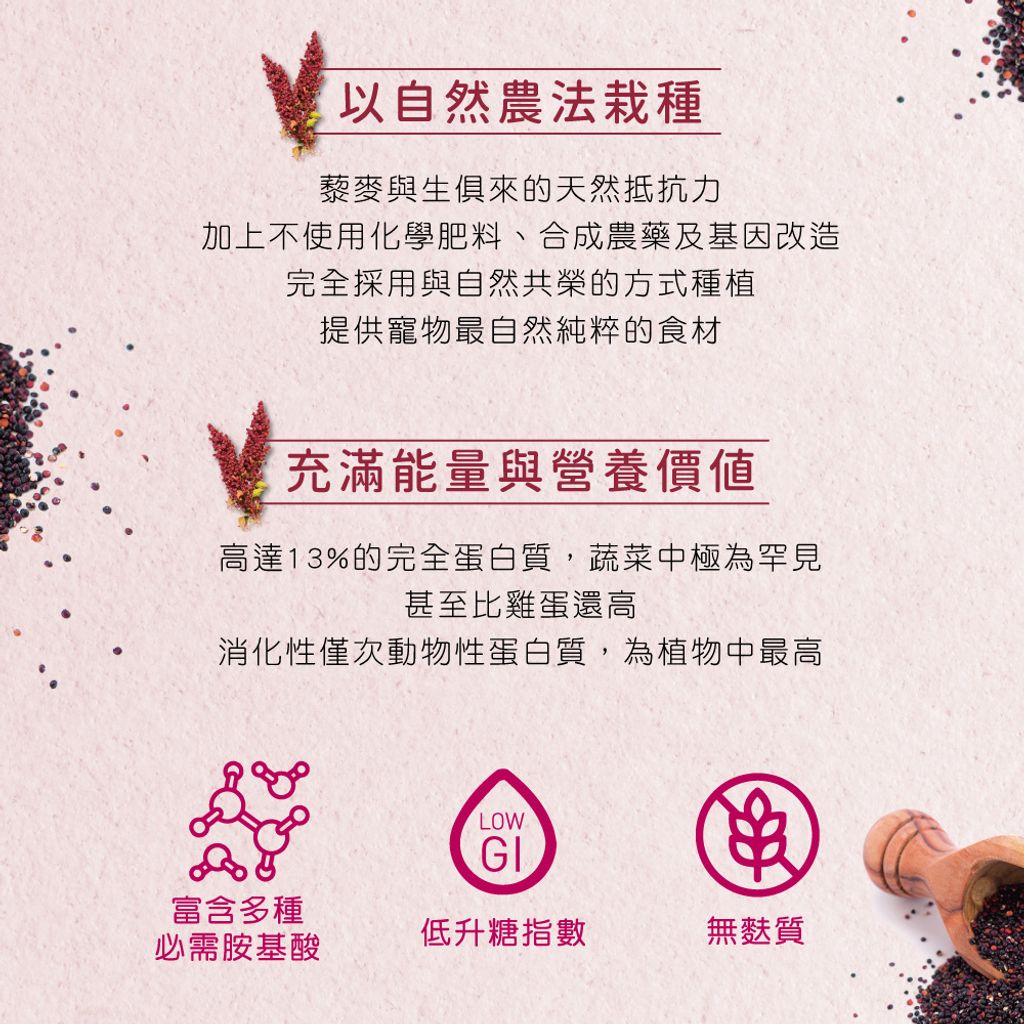 ND藜麥無穀機能貓糧 (3)